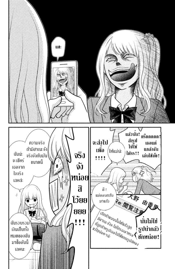 Seishun Otome Banchou! 1.1-1.1