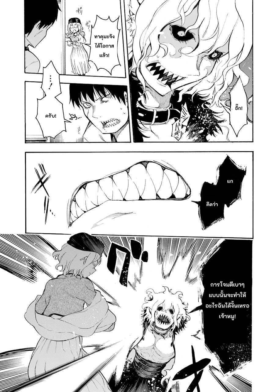 Ikusa x Koi 12-12