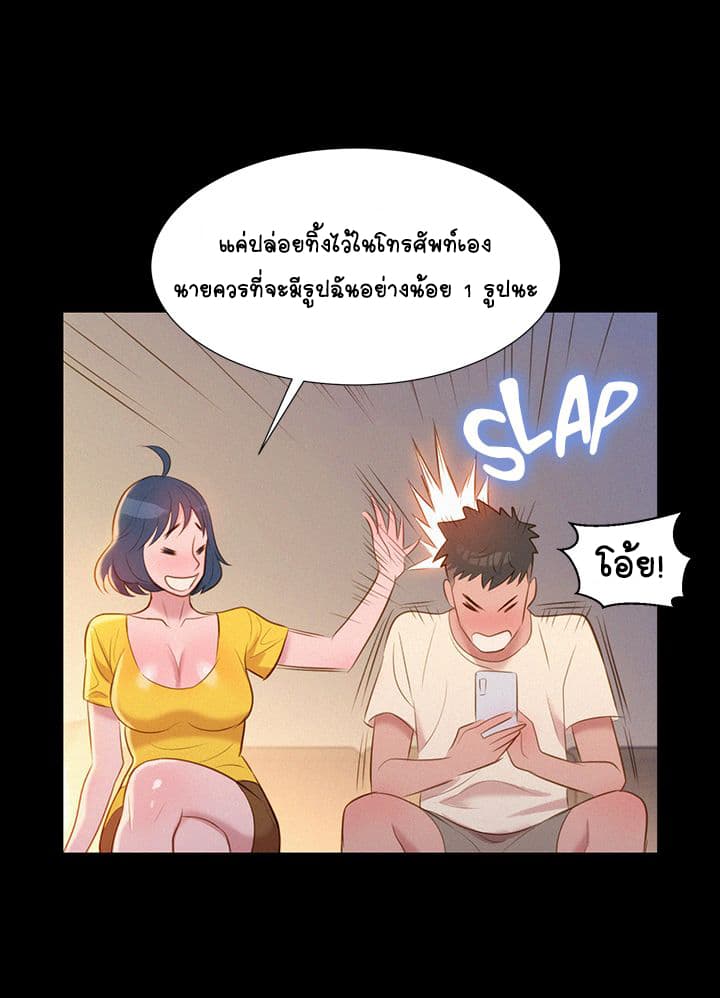 Sister Neighbors 1-1