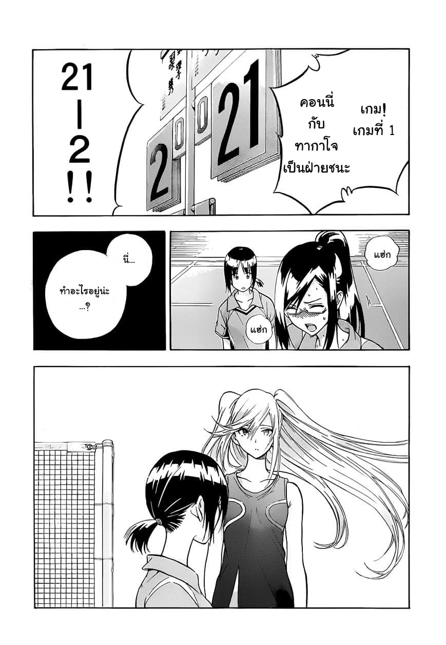 Hanebado! - แบดมินตันของฮาเนะซากิ อายาโนะ 3-ไม่ได้ตัวคนเดียวสักหน่อย