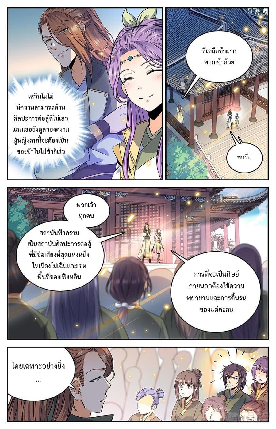 Lian Fei Wei Bao 11-11