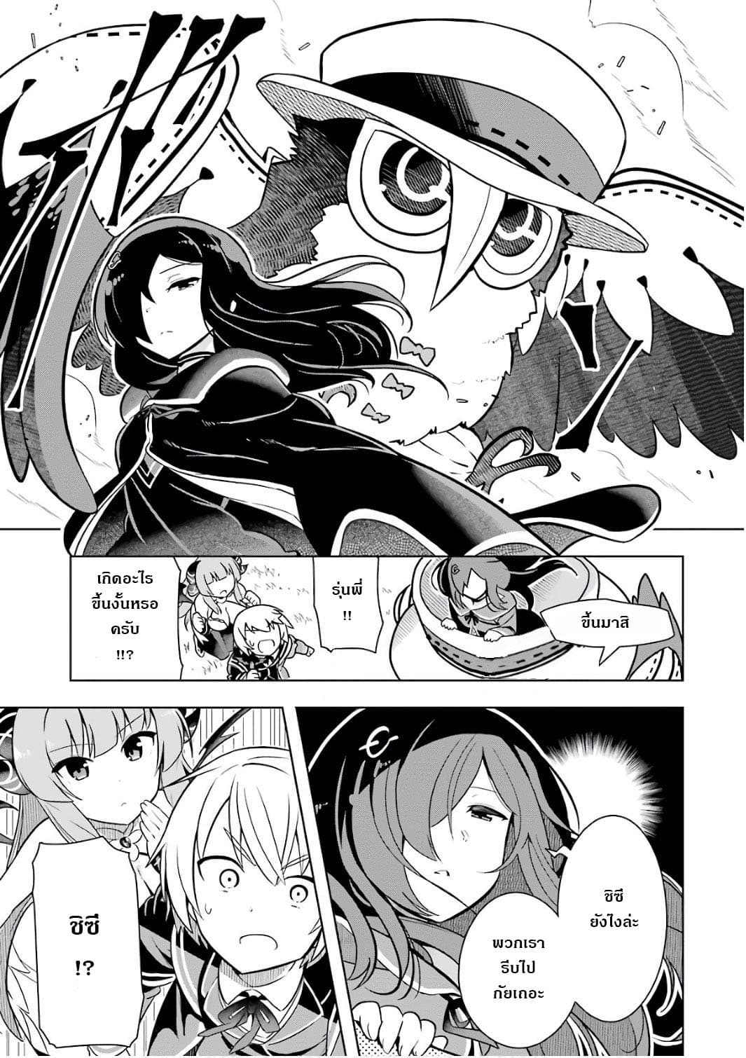 บริษัทมนต์ดำเนโครแกรนท์ // Wakamono no Kuro Mahou Hanare ga Shinkoku desu ga, Shuushoku shite Mitara Taiguu Iishi, Shachou mo Tsukaima mo Kawaikute Saikou desu! 3-3