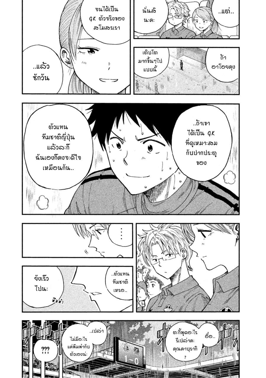 Aoi no Eins 1-1