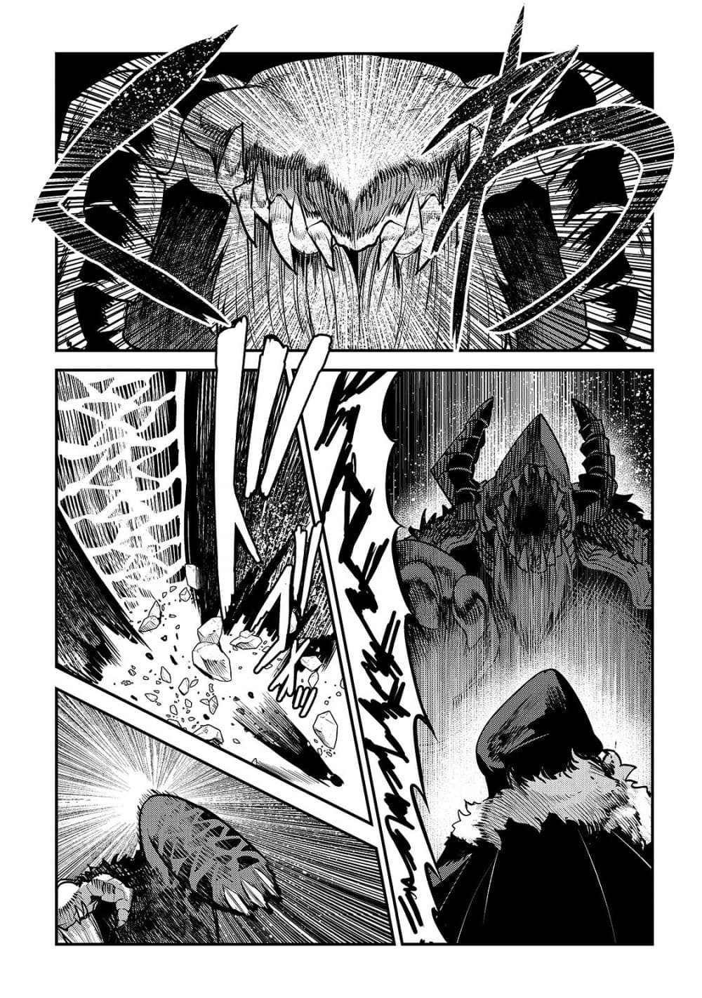 Nozomanu Fushi no Boukensha 21-เจ้าสัตว์ร้าย ทาราสก์