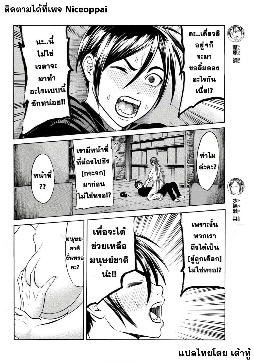 Kyoryuu Senki 14-ที่อยู่