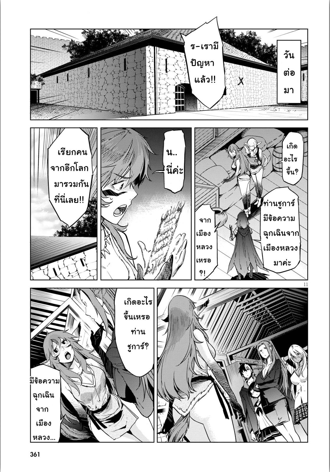 Game obu Familia - Family Senki 4-ผู้เป็นปรปักษ์