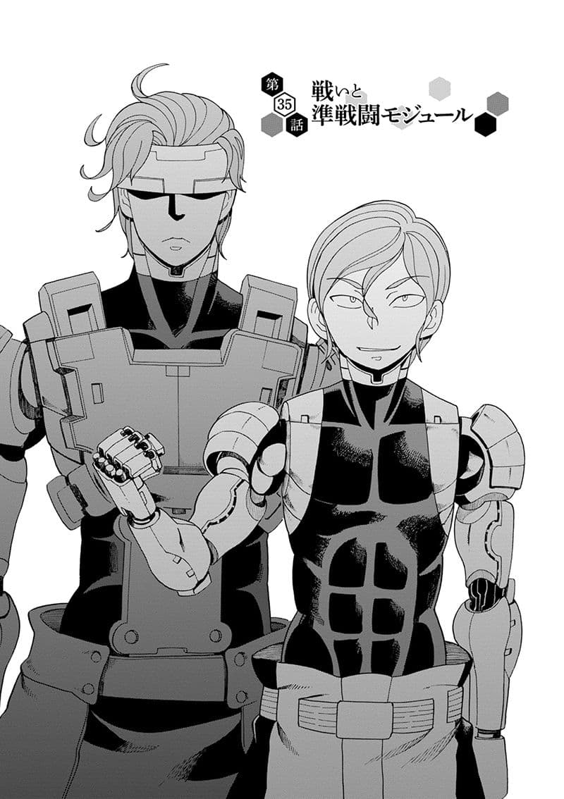Asebi to Sora Sekai no Boukensha 35-รุ่นต่อสู้และรุ่นต่อสู้มาตรฐาน