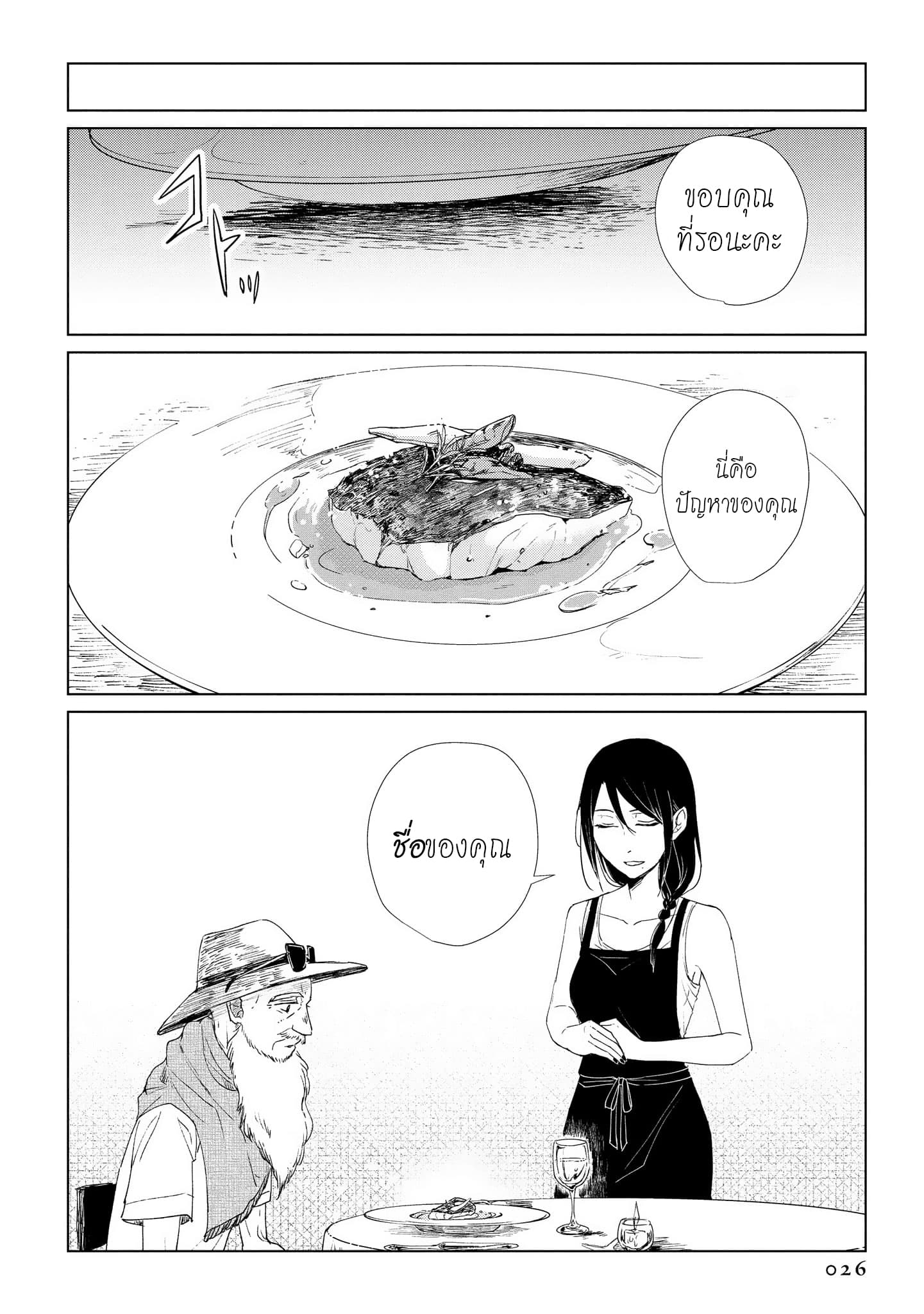Shiosai no Majo 1-1