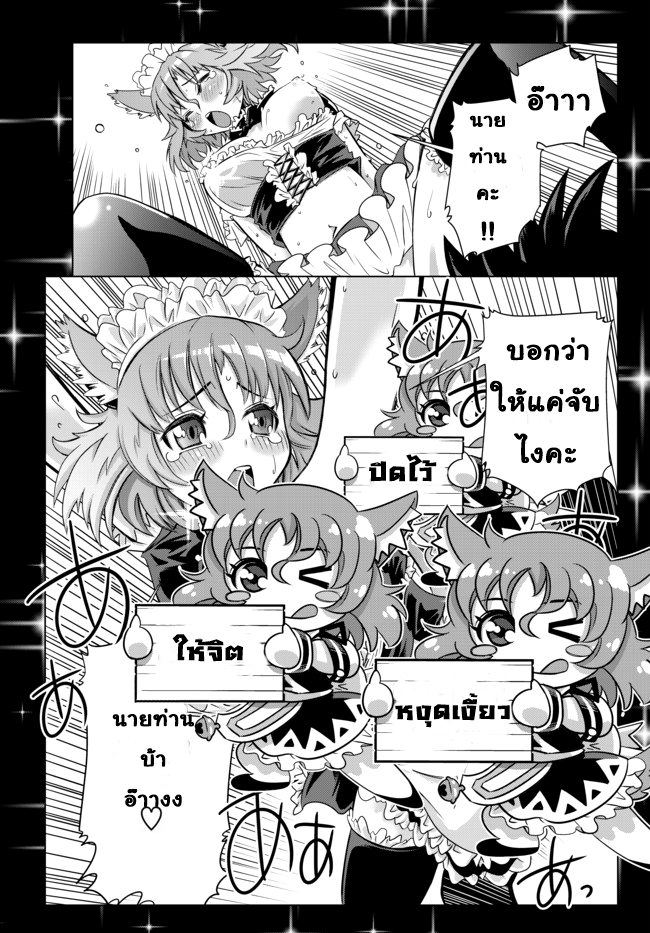 Isekai Shihai no Skill Taker: Zero kara Hajimeru Dorei Harem 2-2