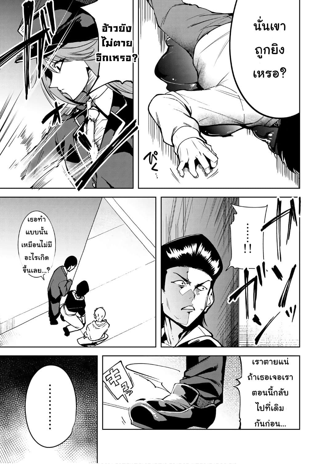 Destiny Lovers 3-3