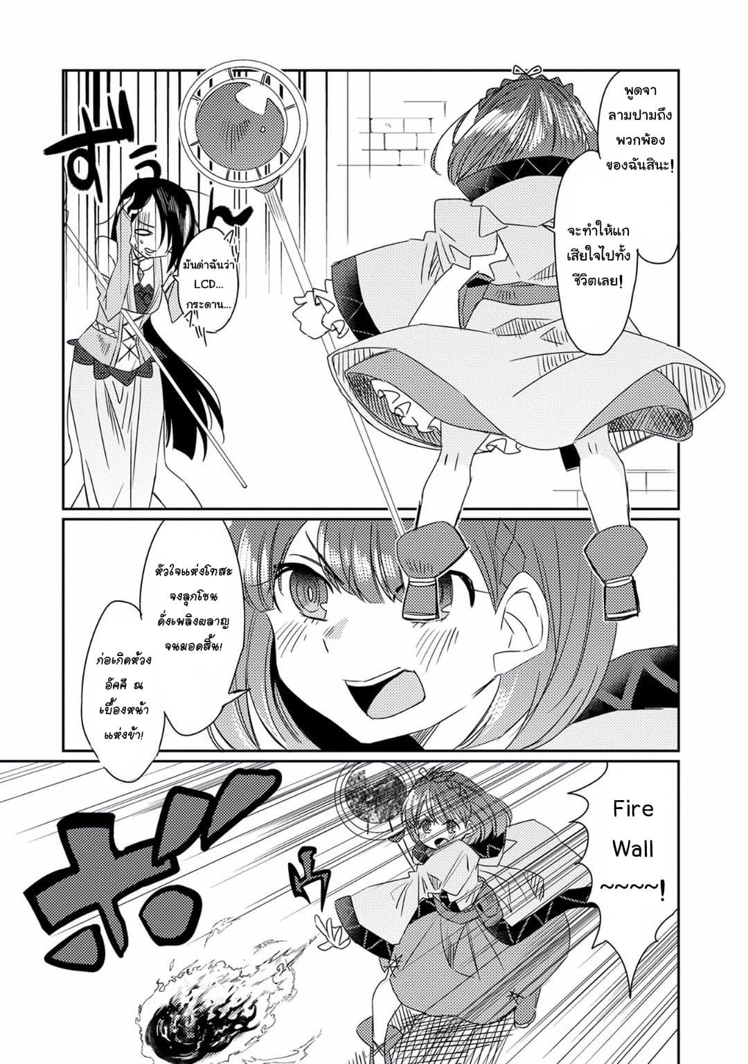 Watashi, Nouryoku wa Heikinchi de tte Itta yo ne! 9-ทดสอบจบการศึกษา