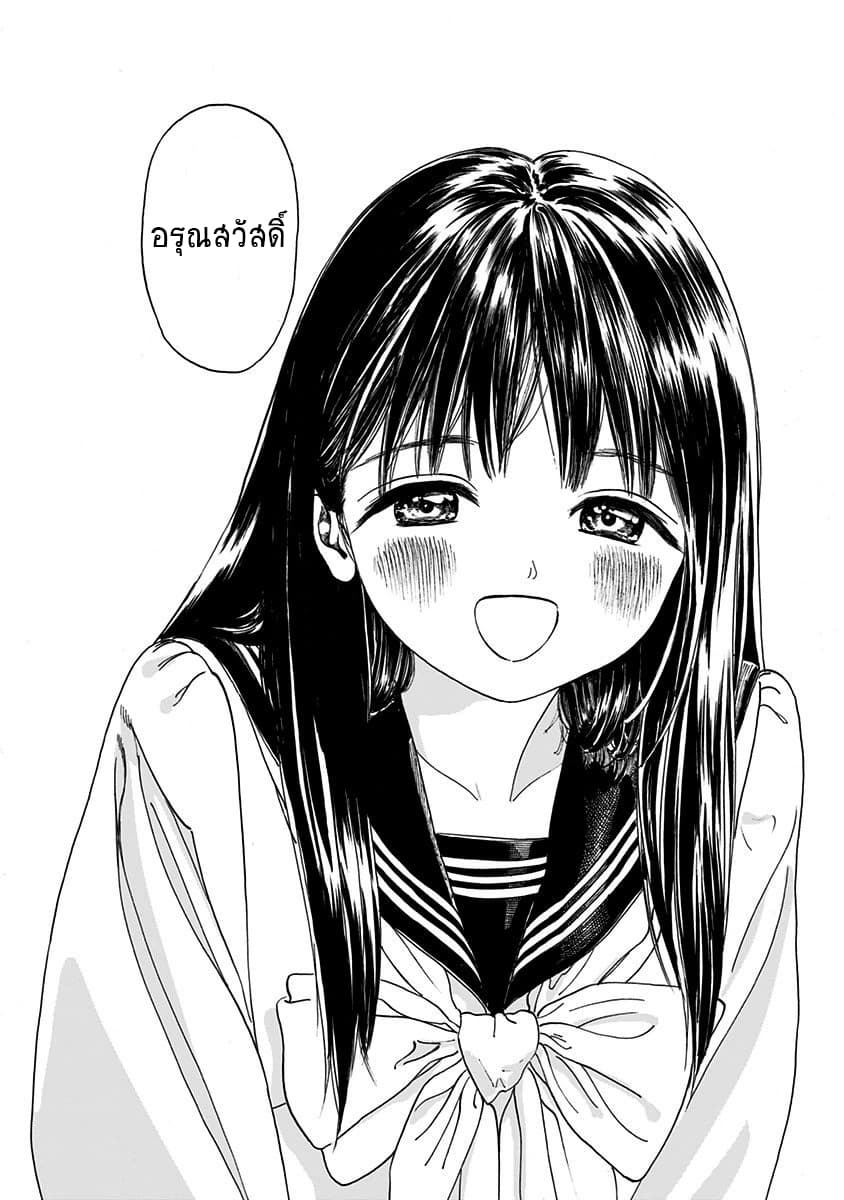 Akebi-chan no Sailor Fuku 2-แกร็กๆ