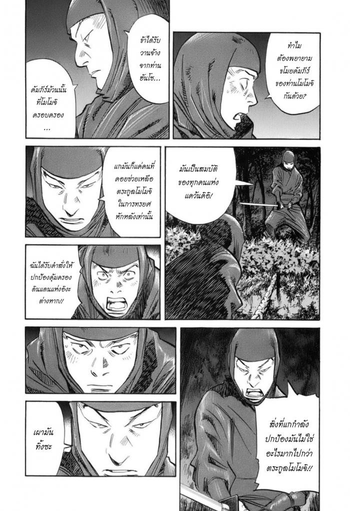 Billy Bat 20-ม้วนคัมภีร์ของโมโมจิ (3)