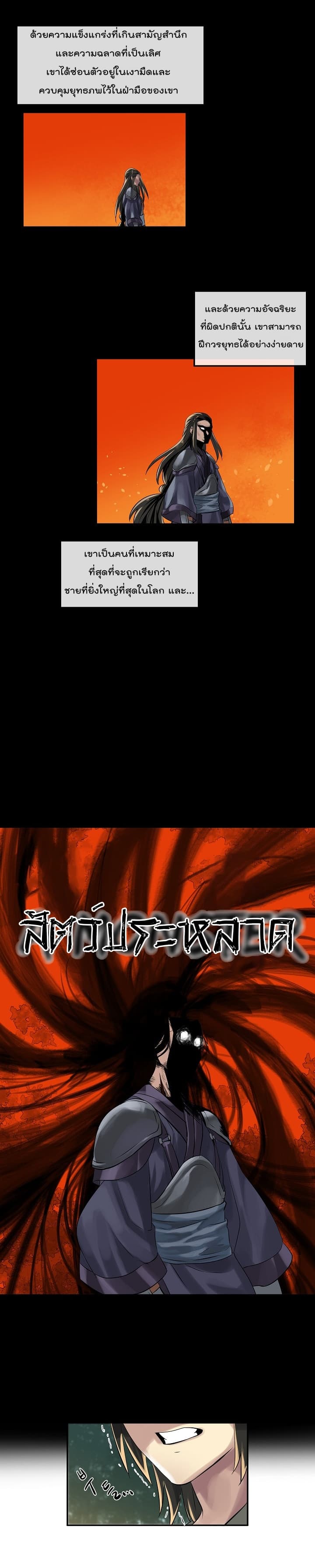 Volcanic Age 31-31