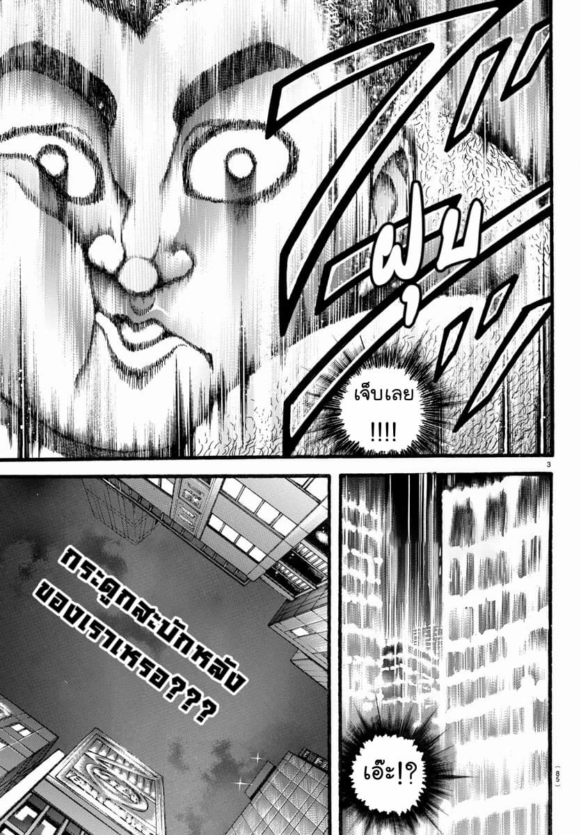 Baki Dou II 21-21