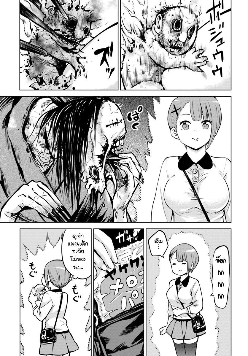Mieruko-chan 10-10