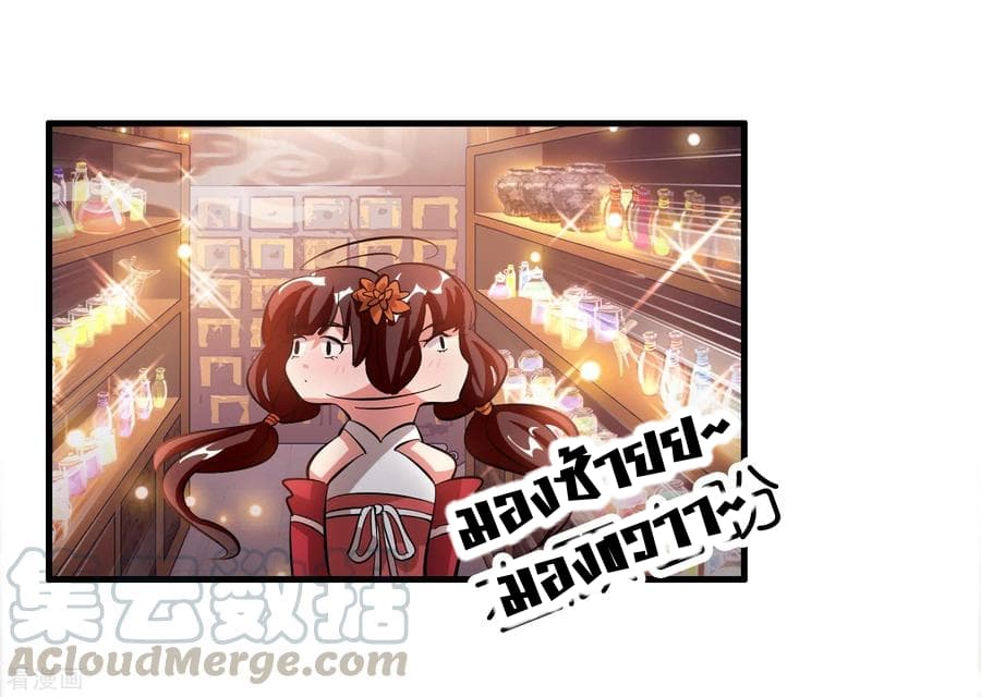 Become God Merchant in The Other World ข้ามต่างโลกเพื่อเป็นพ่อค้าเทพสุดมั่งคั่ง 16-16