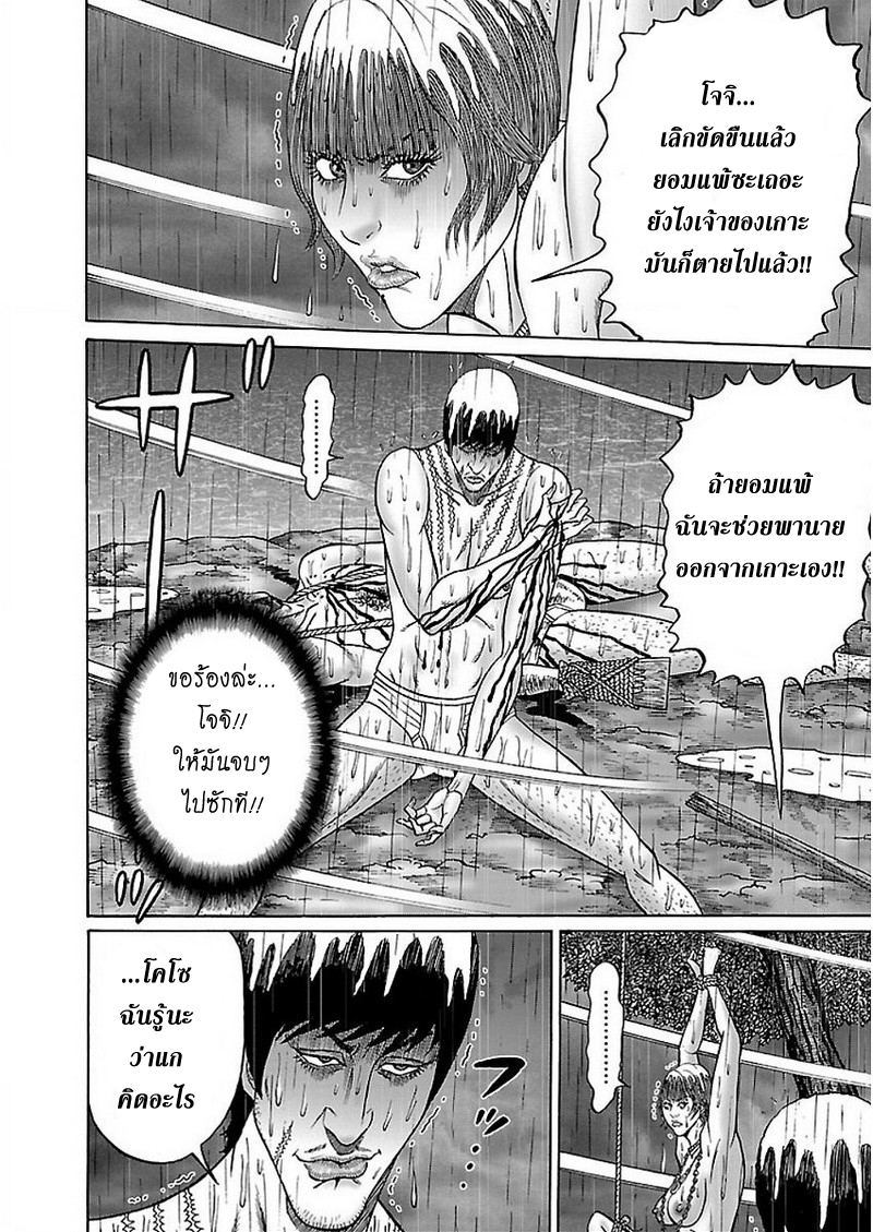Zetsubou no Hantou 44-ตอนจบ