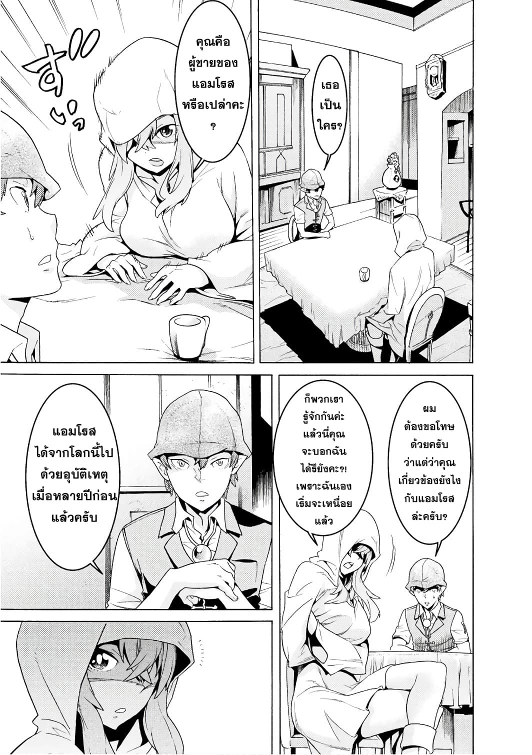 Hitokui Dungeon e Youkoso! THE COMIC 2-2