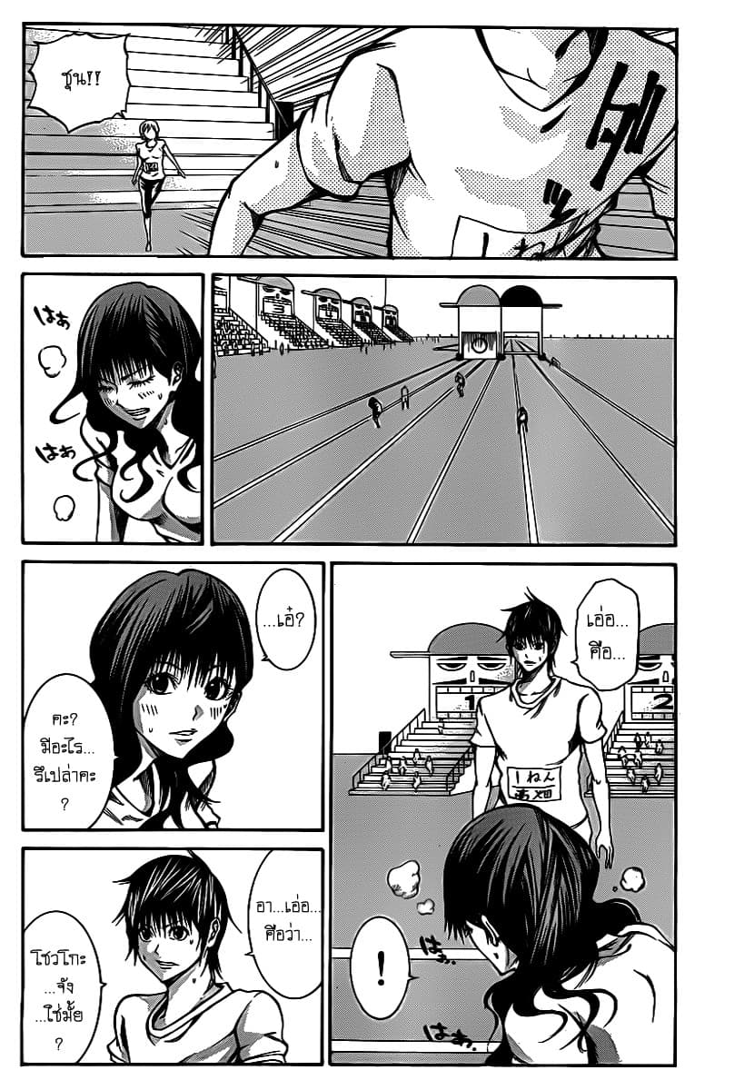 Kamisama no Iutoori 18-18