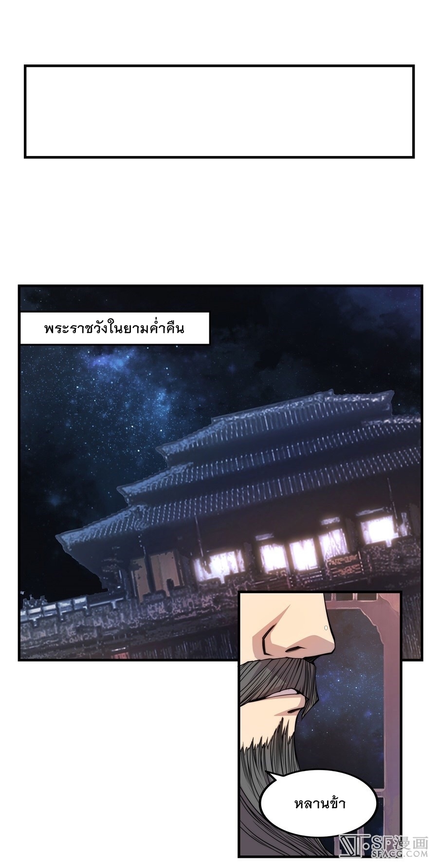 The Master of Martial Arts Retired Life ชีวิตหลังปลดเกษียณของปรมาจารย์แห่งศิลปะการต่อสู้ 35-35