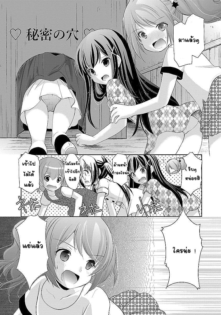 Hoshihime Mura no Naisho Hanashi 13-ความทรงจำที่ผุดขึ้นมา