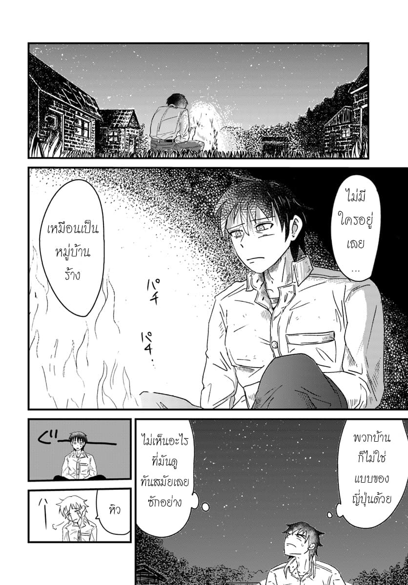 Monster Partner of The Vast Sea of Trees 1-ย้อนกลับห่วงโซ่อาหาร