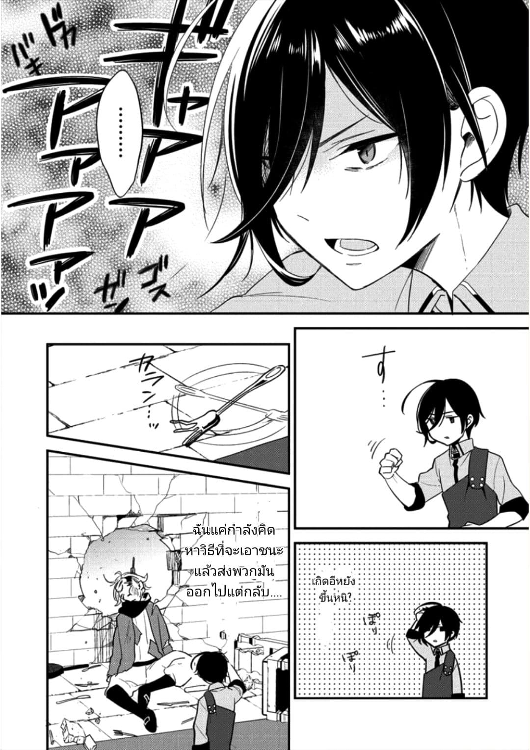 Isekai de Kojiin wo Hiraita kedo, Naze ka Darehitori Sudatou to Shinai Ken 10-10