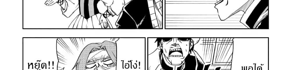 Isekai Tensei Soudouki 44-44