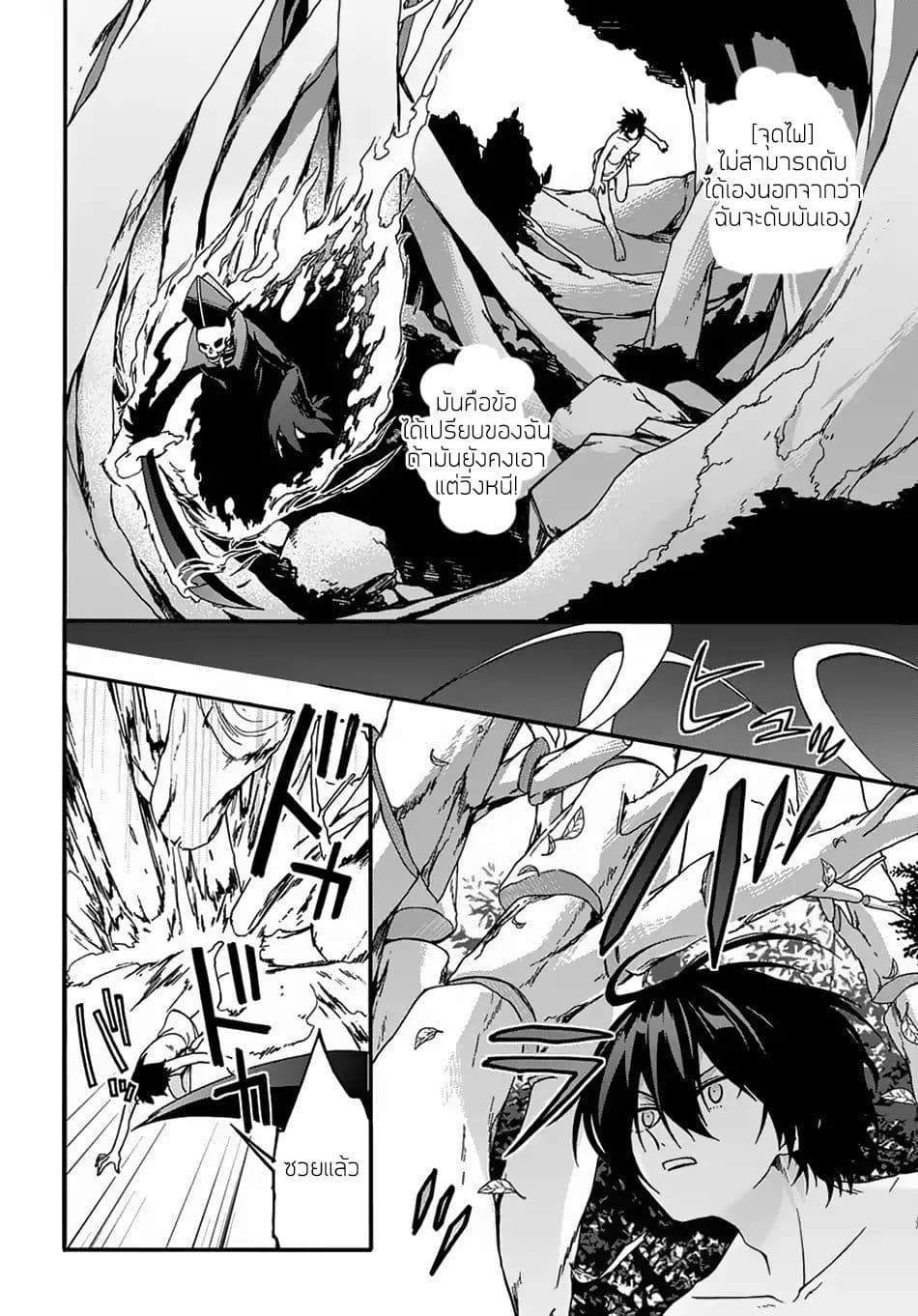 Garbage Brave: Isekai ni Shoukan Sare Suterareta Yuusha no Fukushuu Monogatari 2-2
