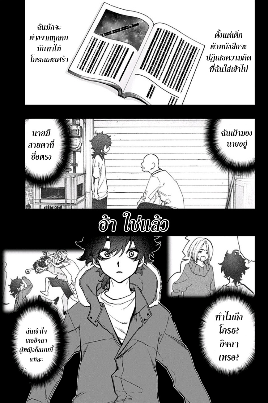 ACT-AGE 50-อารายะกับอิวาโอะ 2