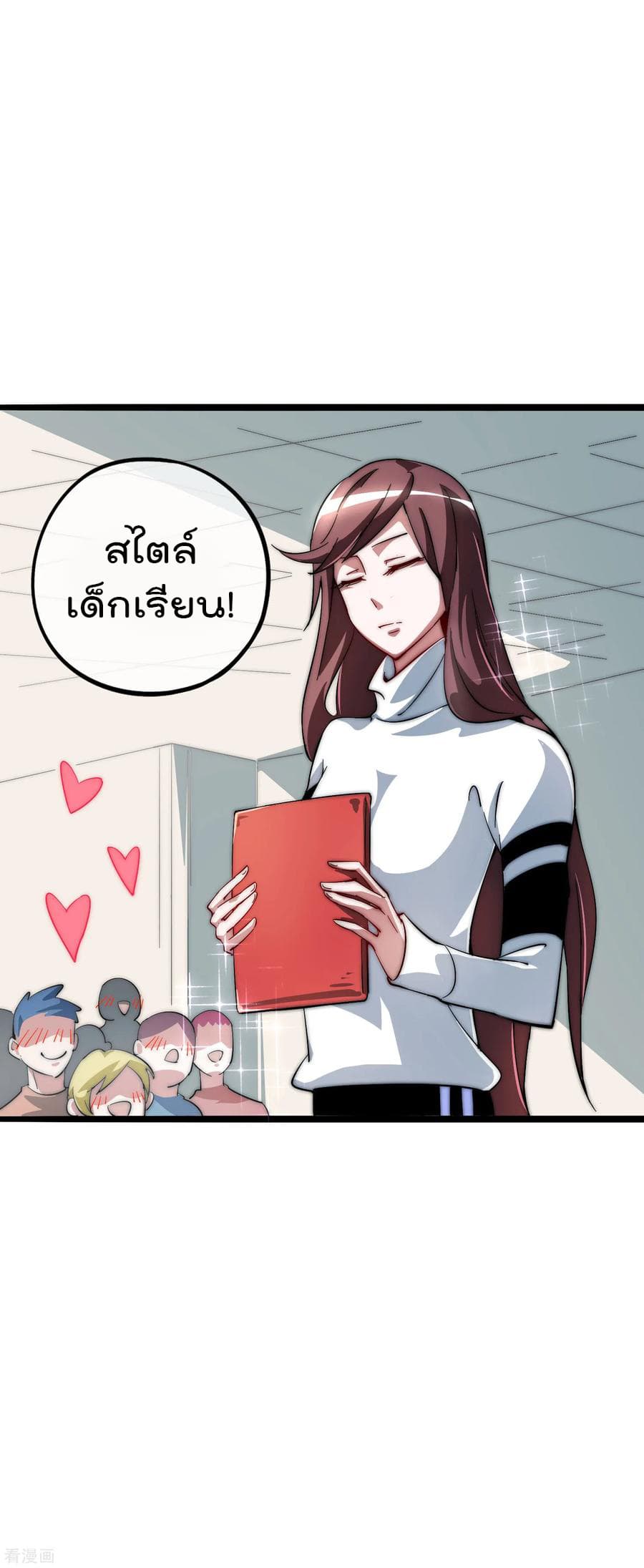 I am The Richest  in The World ข้านี่แหละจะรวยที่สุดในโลก! 12-12