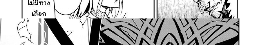 Ragna Crimson 8-ปีกแห่งกาลเวลา