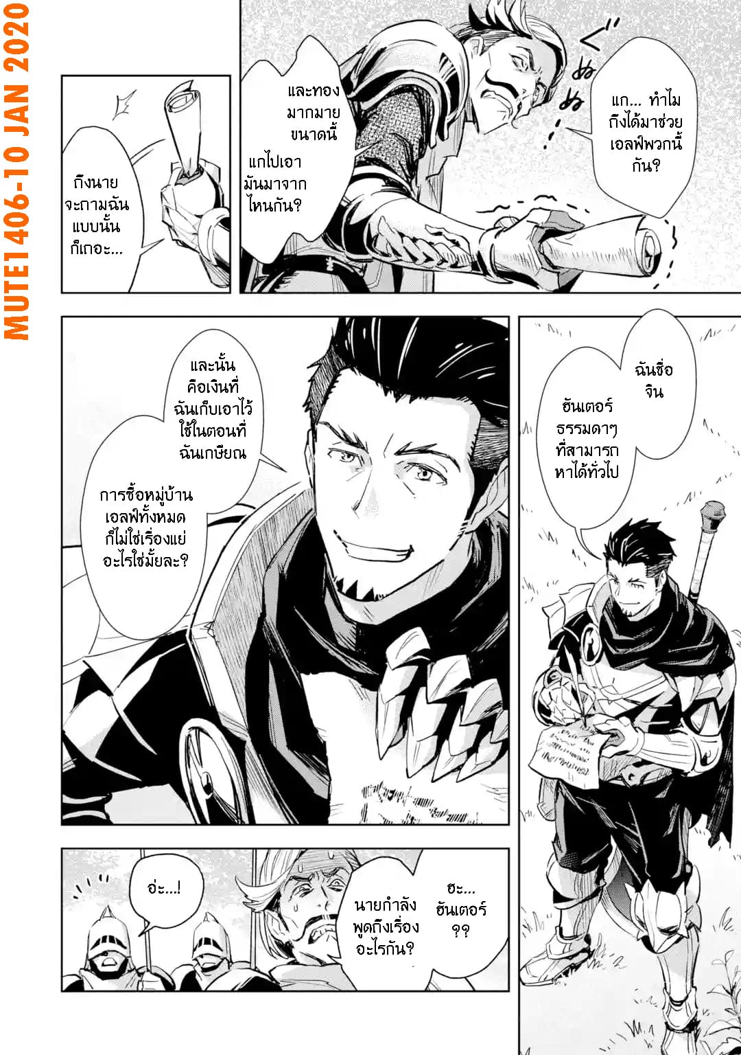 The Ultimate Middle-Aged Hunter Travels to Another World ~This Time, He Wants to Live a Slow and Peaceful Life~ 3.1-3.1