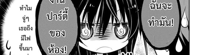 Maou na Ano Ko to Murabito A 26-26