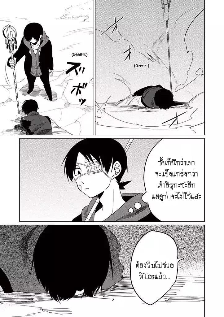 Aoki Fuchi no Hako 18-18