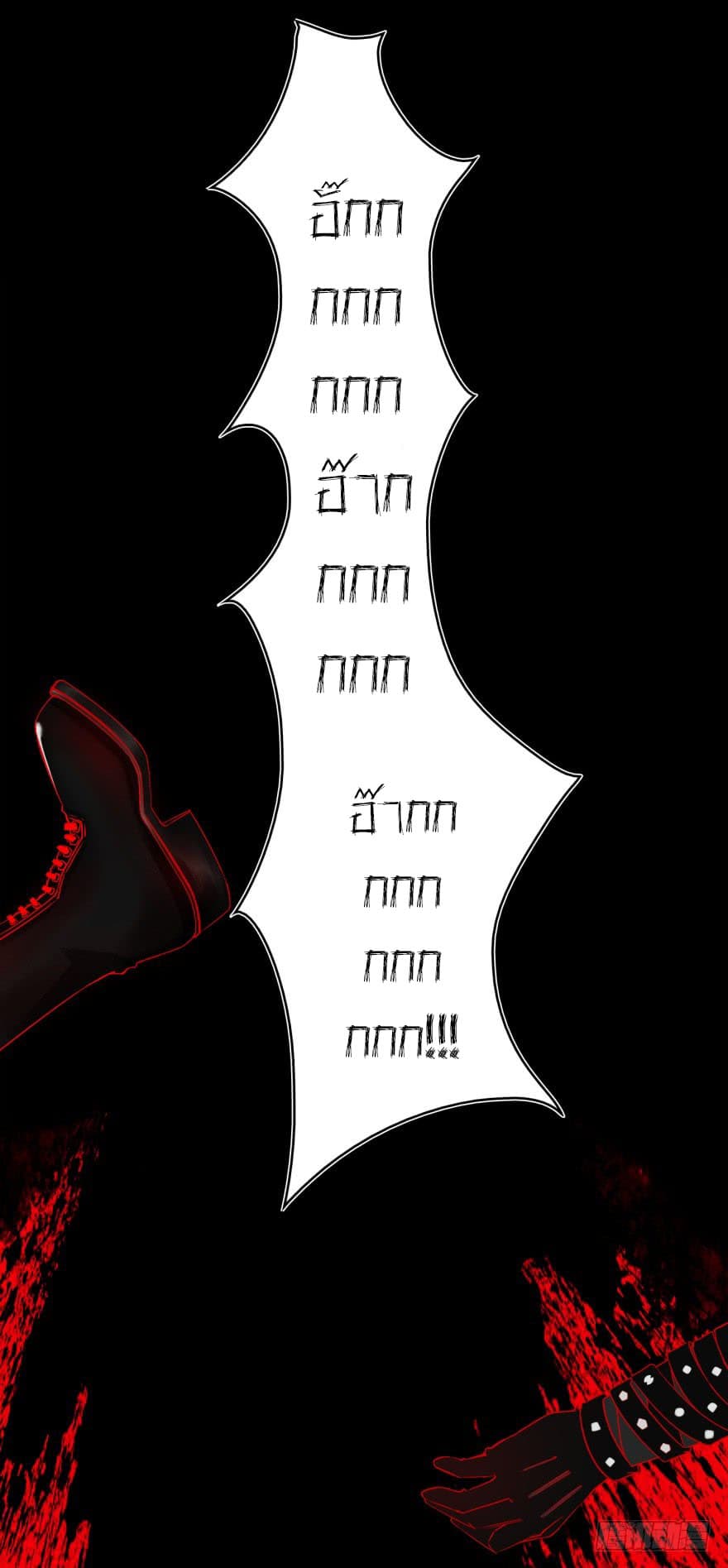 The King of Doom 1-1