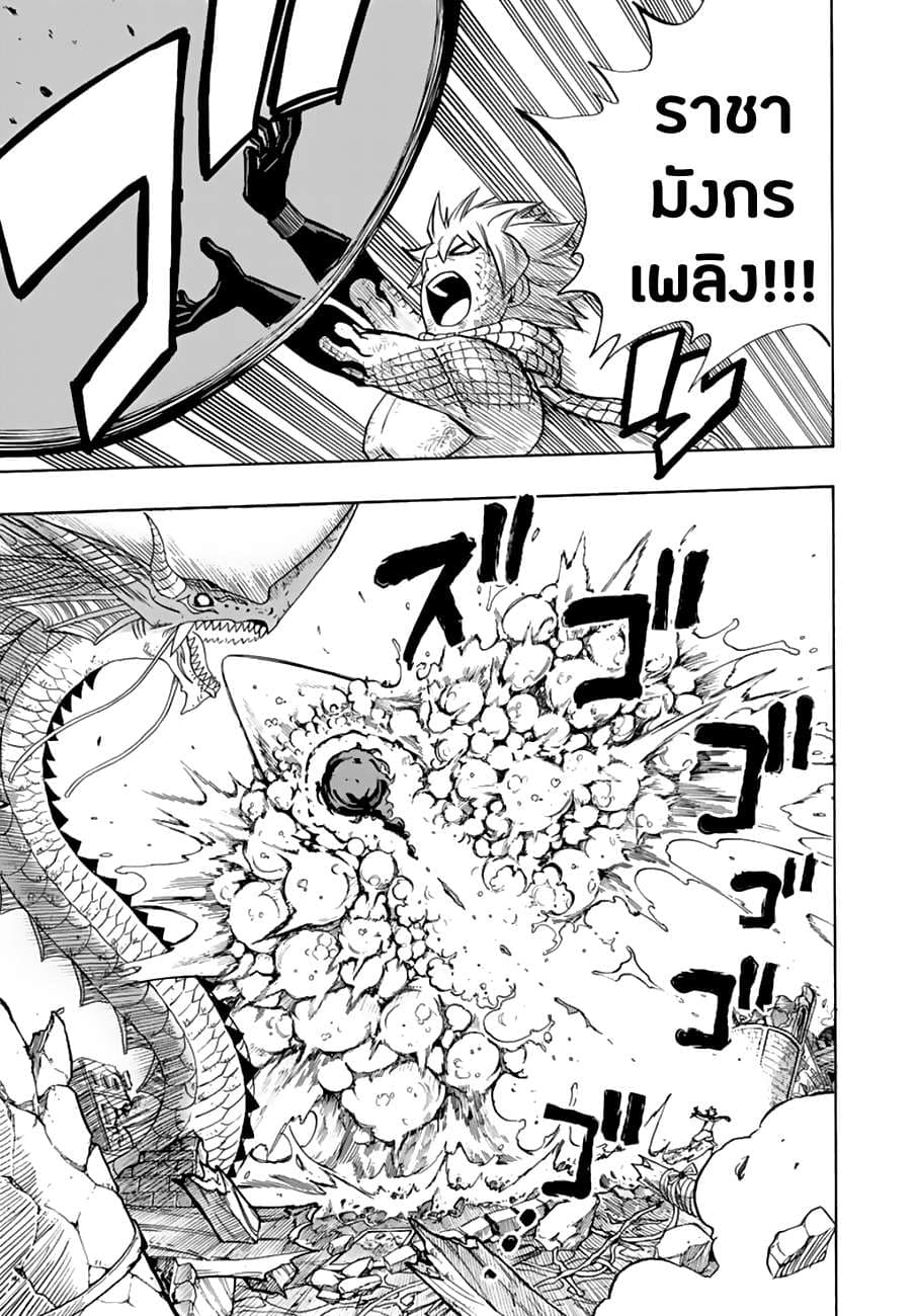 Fairy Tail: 100 Years Quest 22-สิ่งที่ทุกคนจะต้องมี