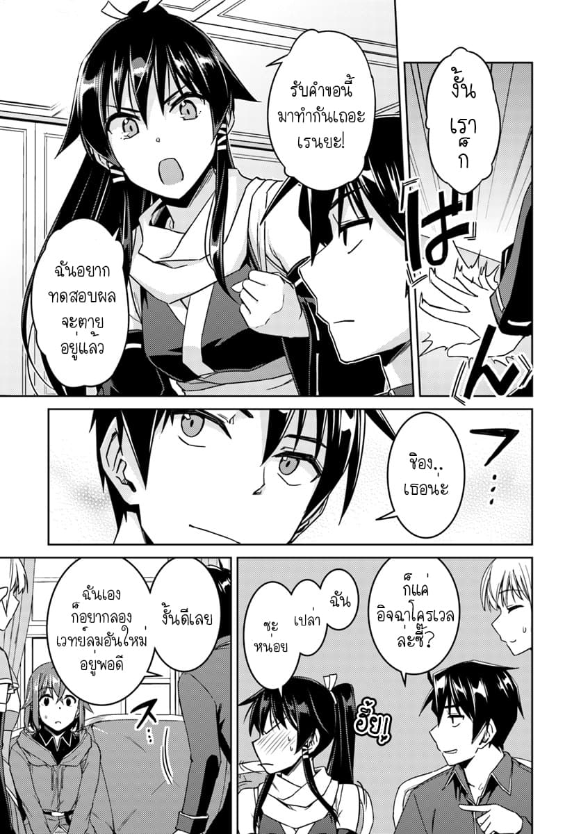 Nidoume no Jinsei wo Isekai de 28.2-น่าจะเป็นคำขอของไรริส (2)