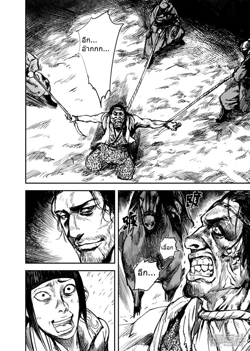 Blades of the Guardians 5.1-5.1