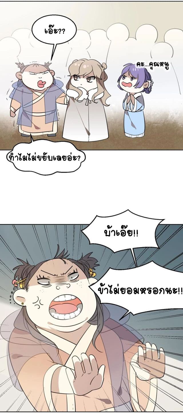 Bie Dong Zi Ji Ren อย่าขยับ! คนกันเอง!!! 1-แรกพบสบตา