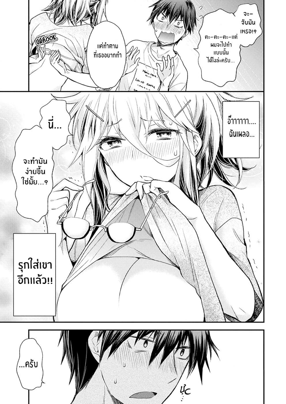 Shingeki no Eroko-san 14-ฉันอยากจะย่องไปด้านหลังของ หนุ่ม ม.ปลาย เเละดึงชั้นในของเขาลงในขณะที่เขากำลังทำอาหารอยู่จัง