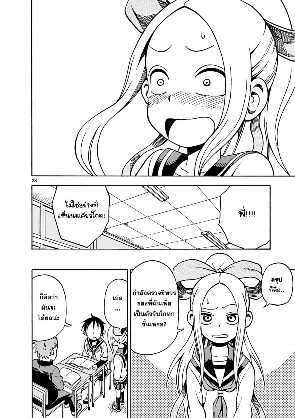 Fudatsuki no Kyoko-chan 17-17