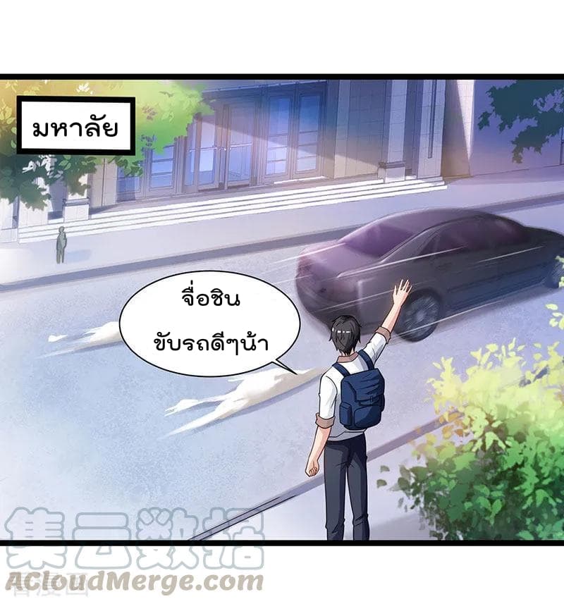 Rebirth Abandoned Less Return การเกิดใหม่ของจักรพรรดิเซียน 29-29