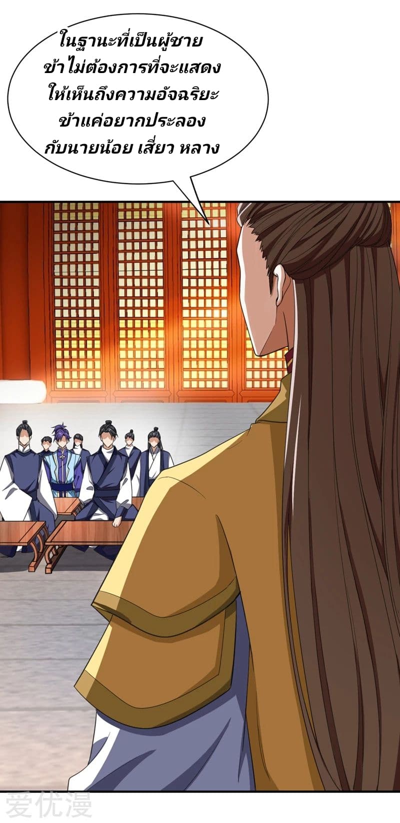 Rise of The Demon King รุ่งอรุณแห่งราชาปีศาจ 70-70