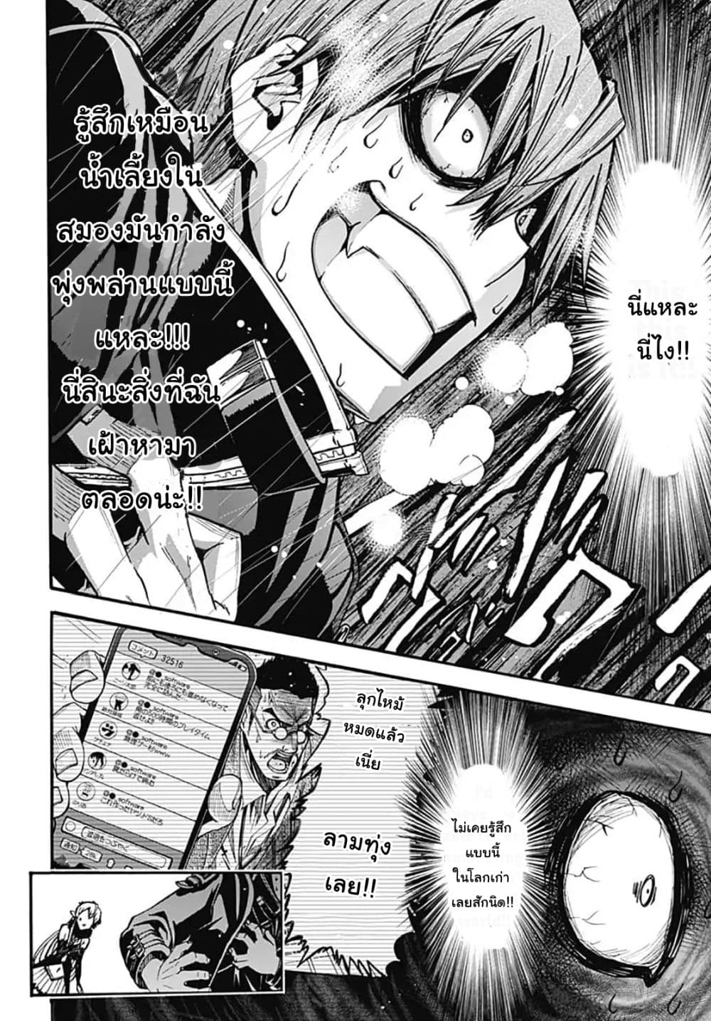 Magatsu Wanashi no Yuusha Kari 2-2