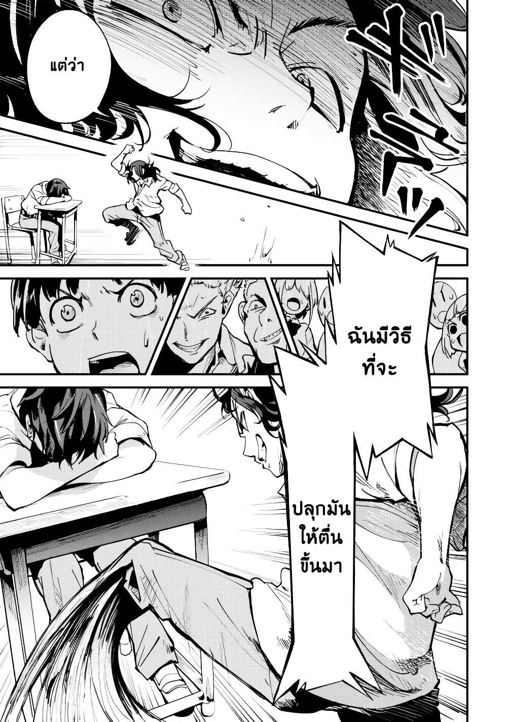 B Group no Shounen X 1-1