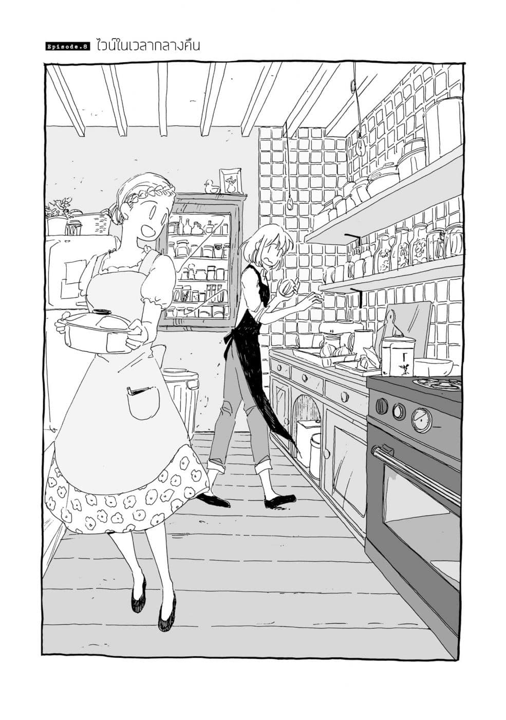 Samenai Machi no Kissaten 8-ไวน์ในเวลากลางคืน