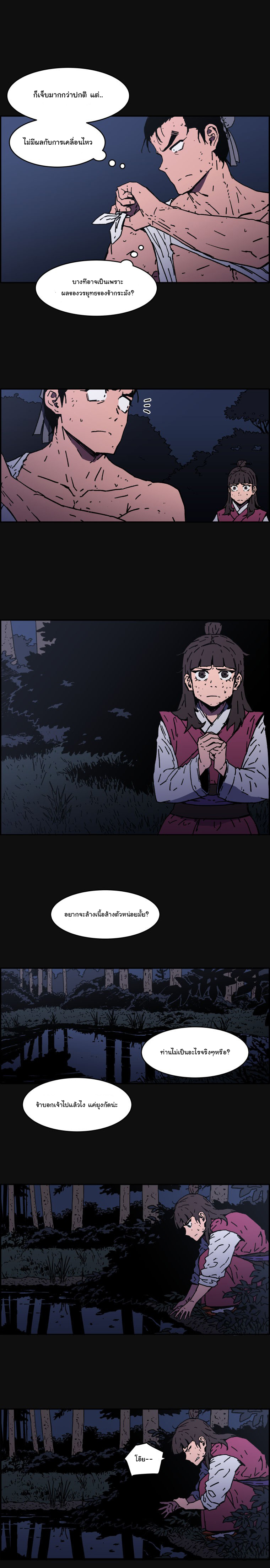 Peerless Dad ปะป๊าไร้พ่าย 12-12