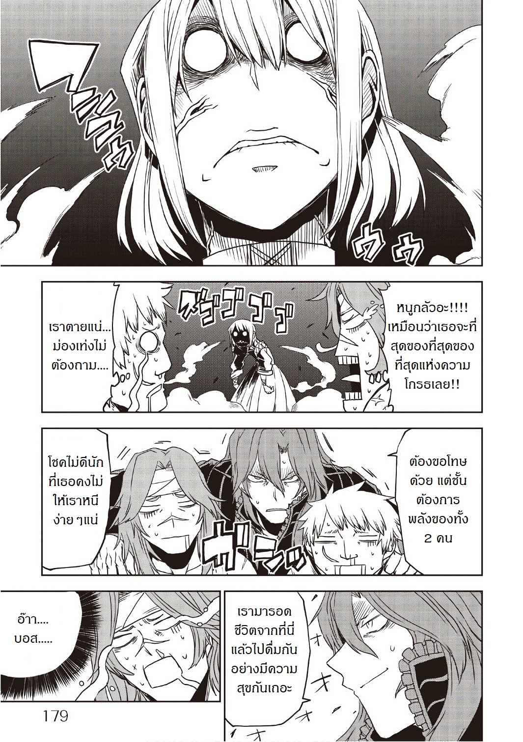 Isekai Tensei Soudouki 25-25